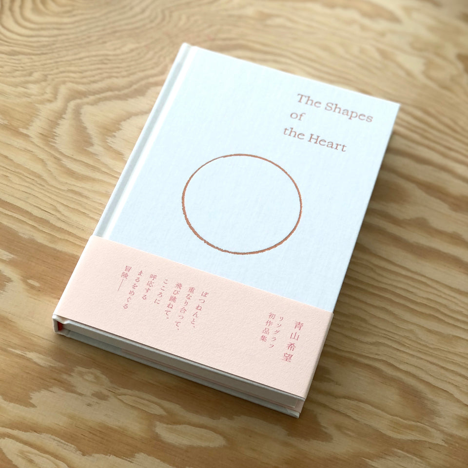 The Shapes of the Heart【500部限定・エディションナンバー入】