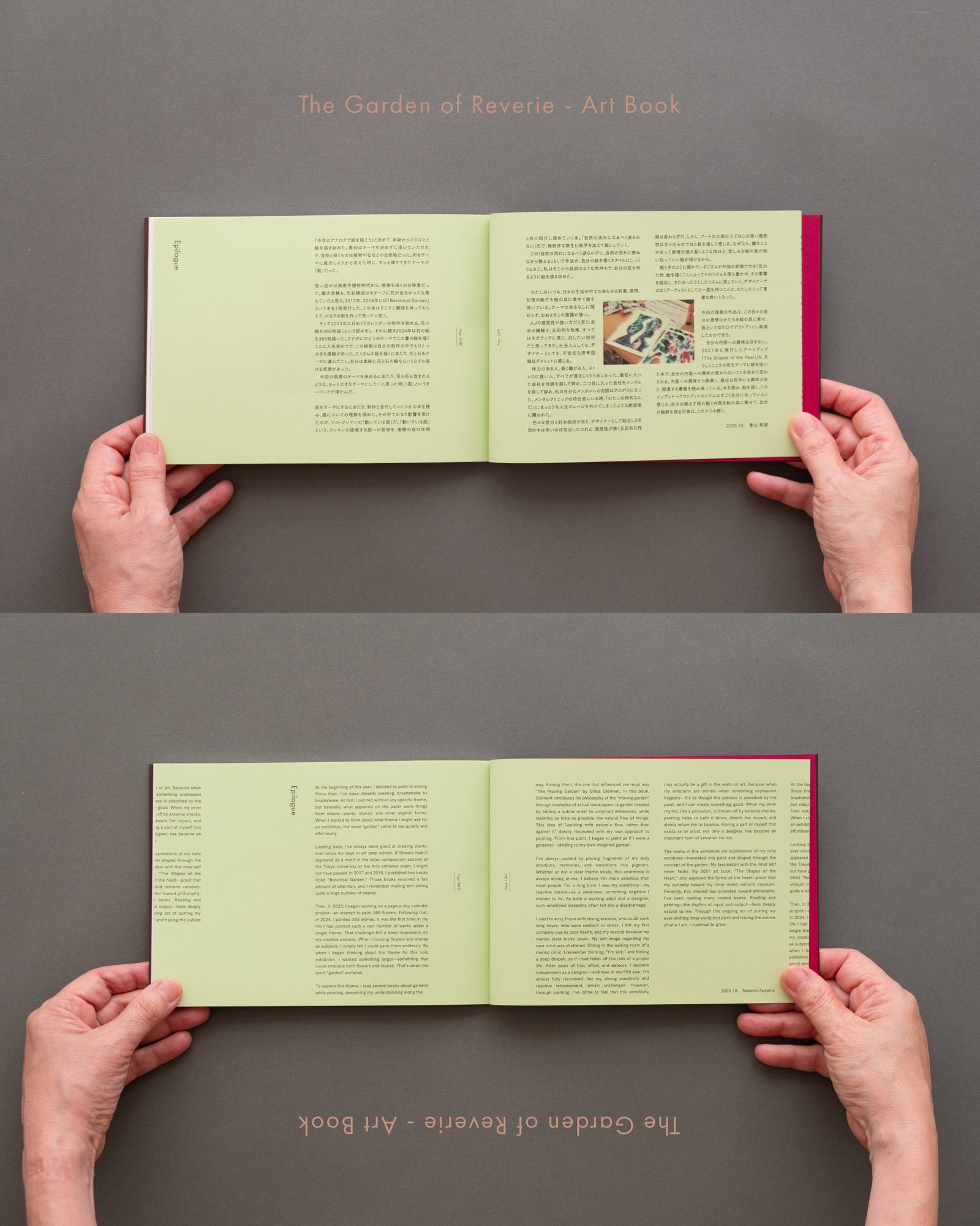 The Garden of Reverie - Art Book