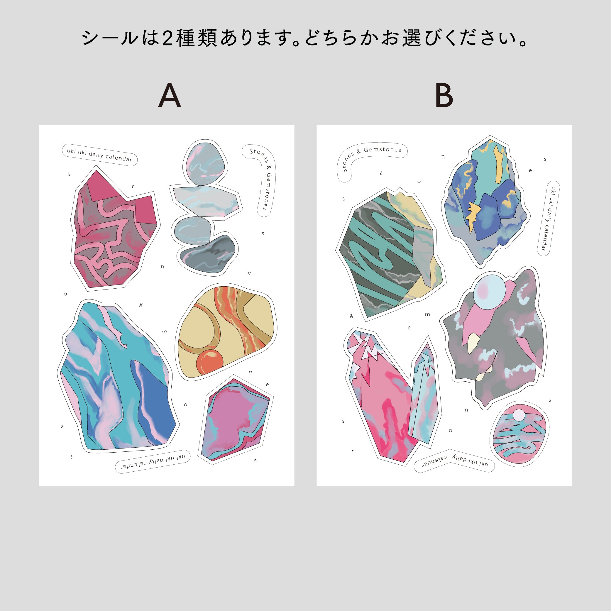石と宝石のステッカー – uki by non Editions